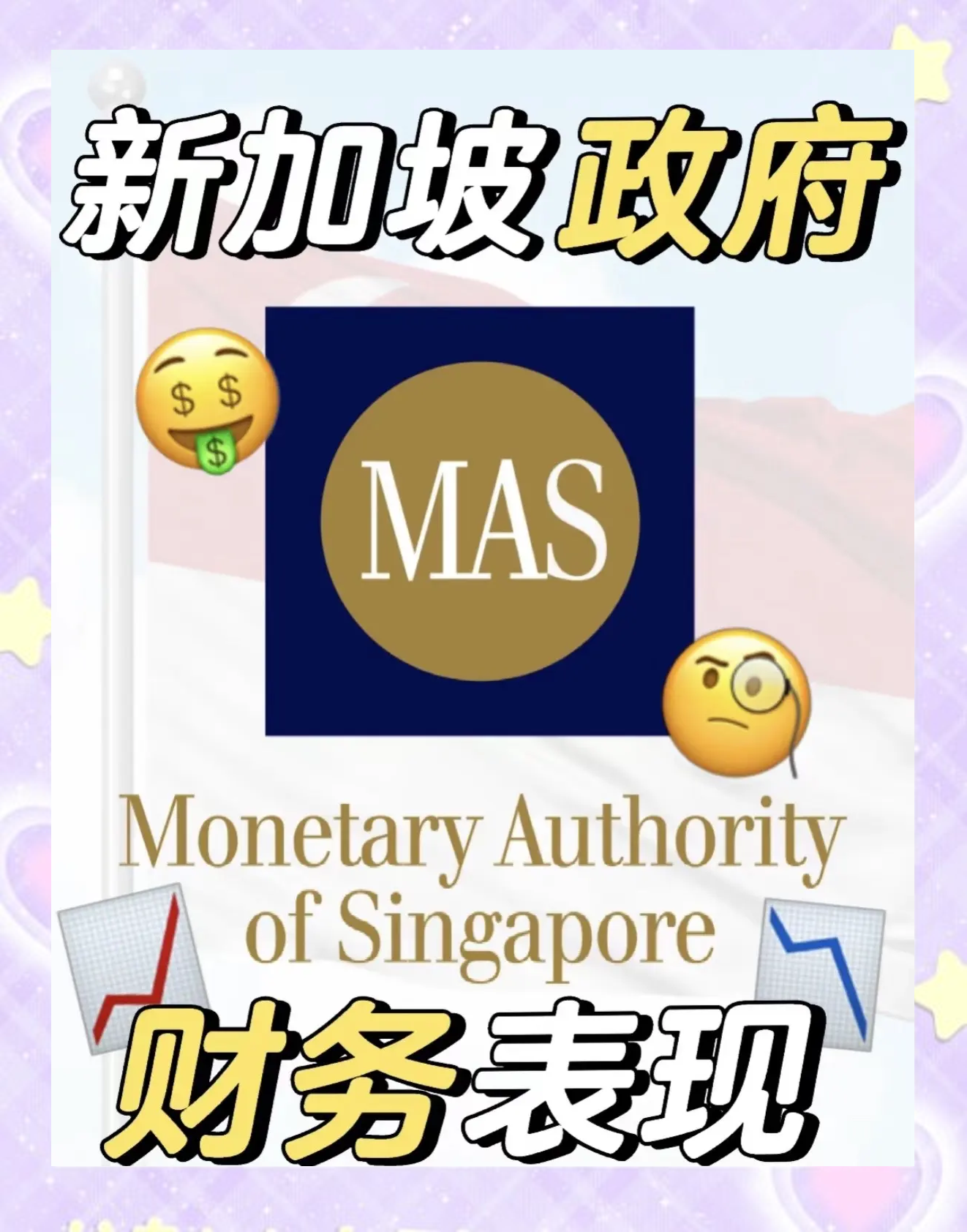 新加坡证券(新加坡证券交易所)