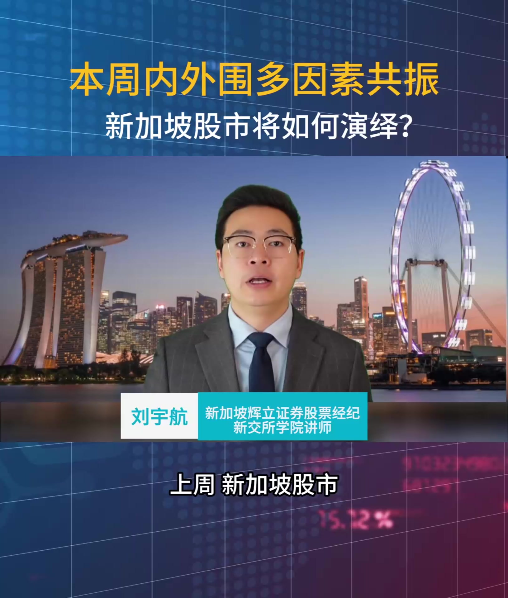 新加坡证券(新加坡证券交易所)