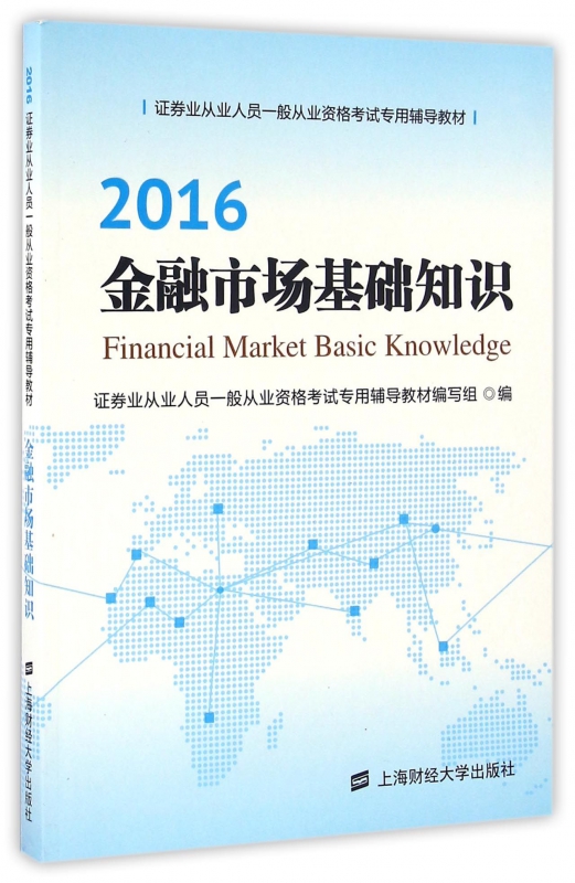 证券基本知识(证券基本知识几张)
