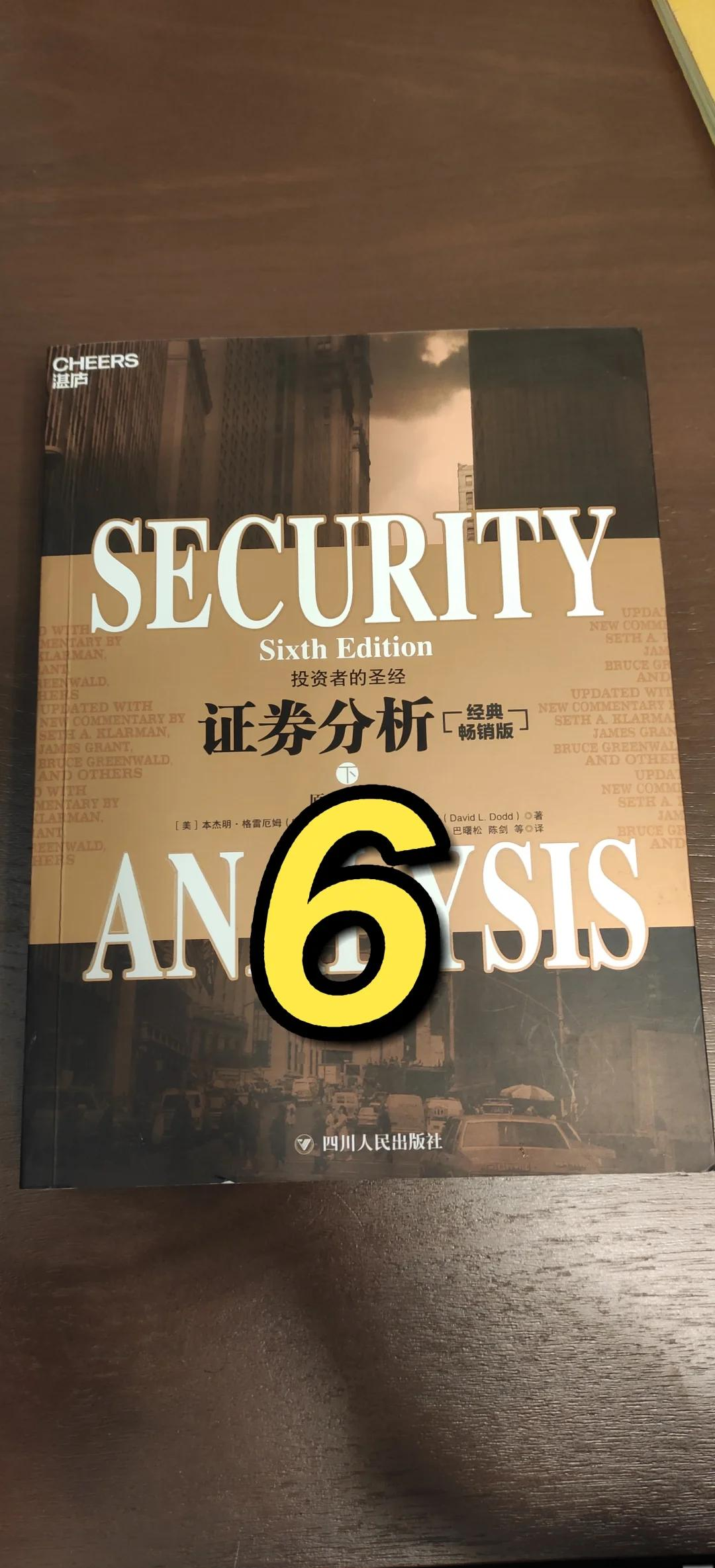 证券投资分析视频(证券投资分析师从业资格证)