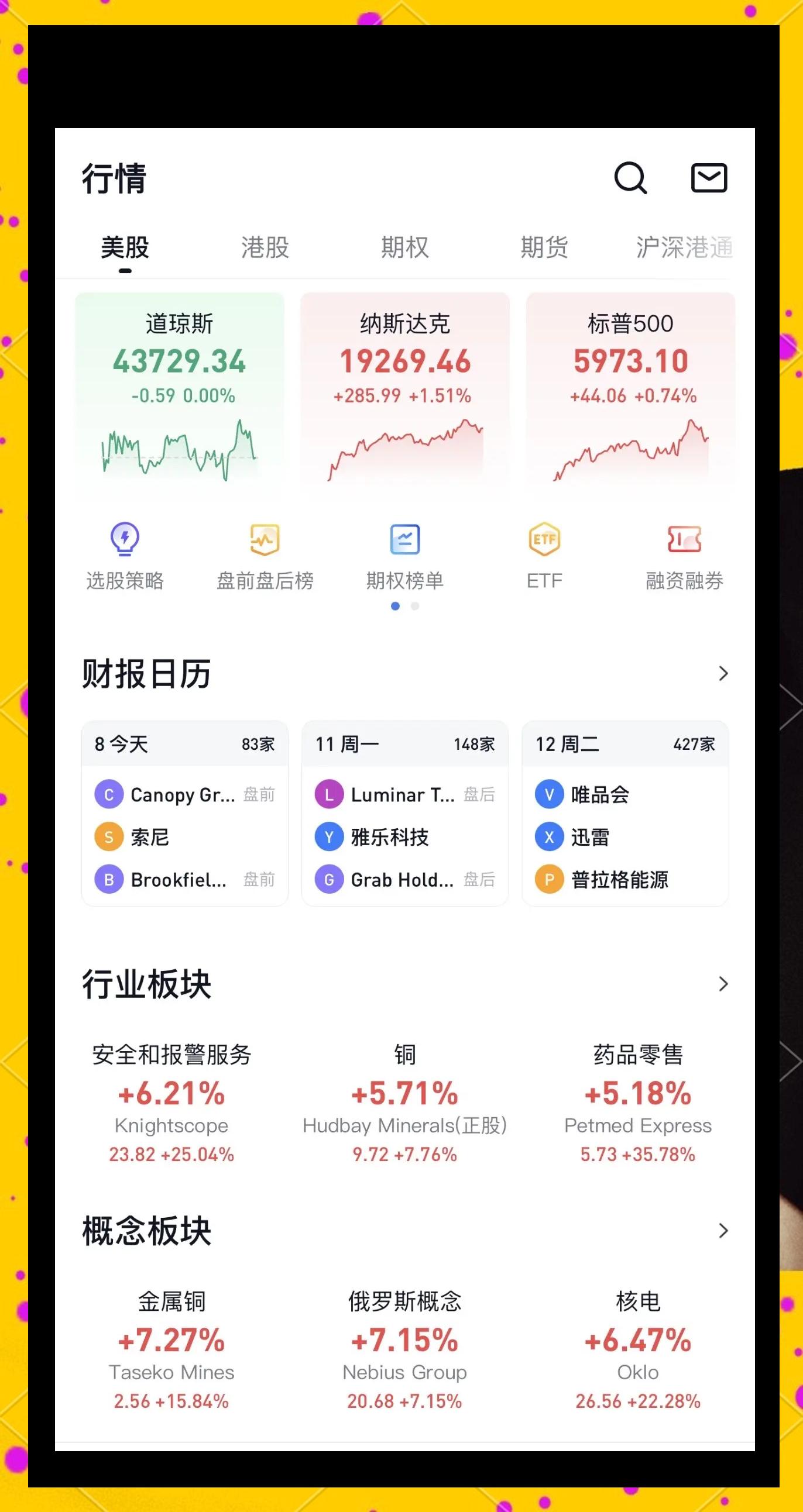 证券基本知识(证券基本知识几张)