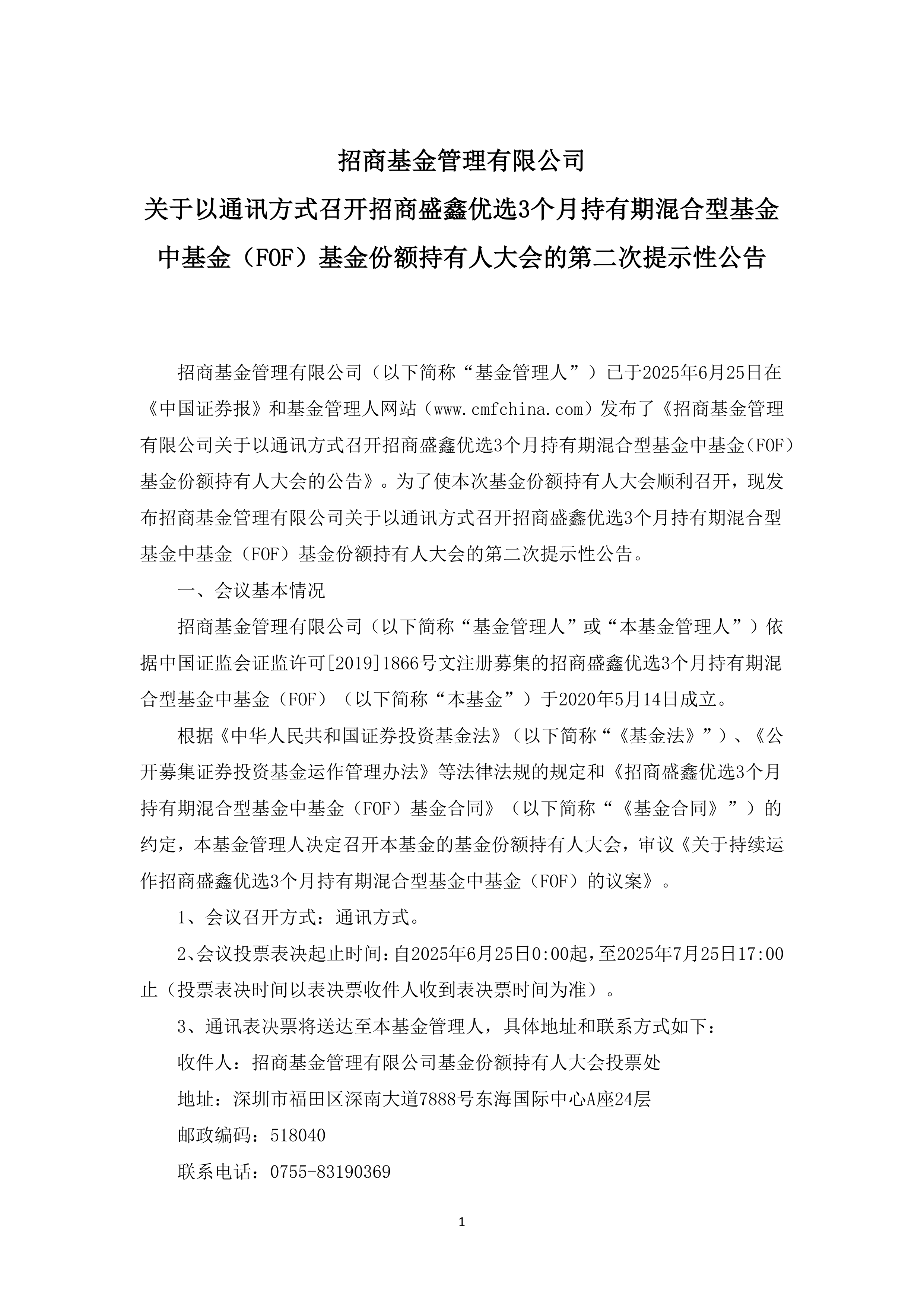 商证券官网(证券商誉是什么意思)