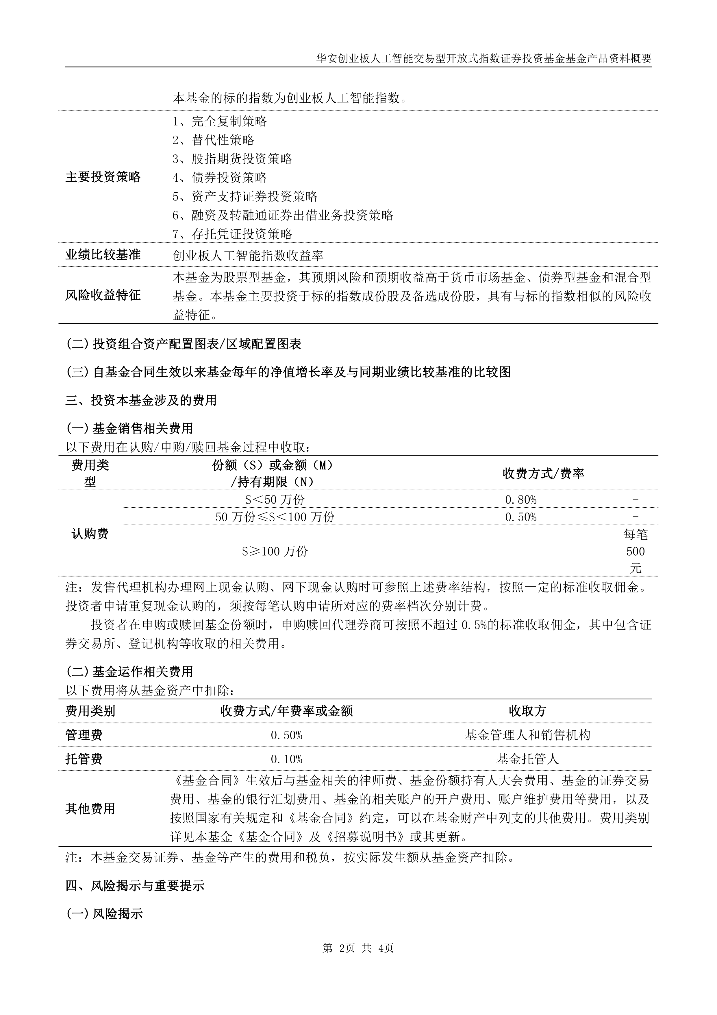 证券投资基金的分类(证券投资基金有哪几种类型)
