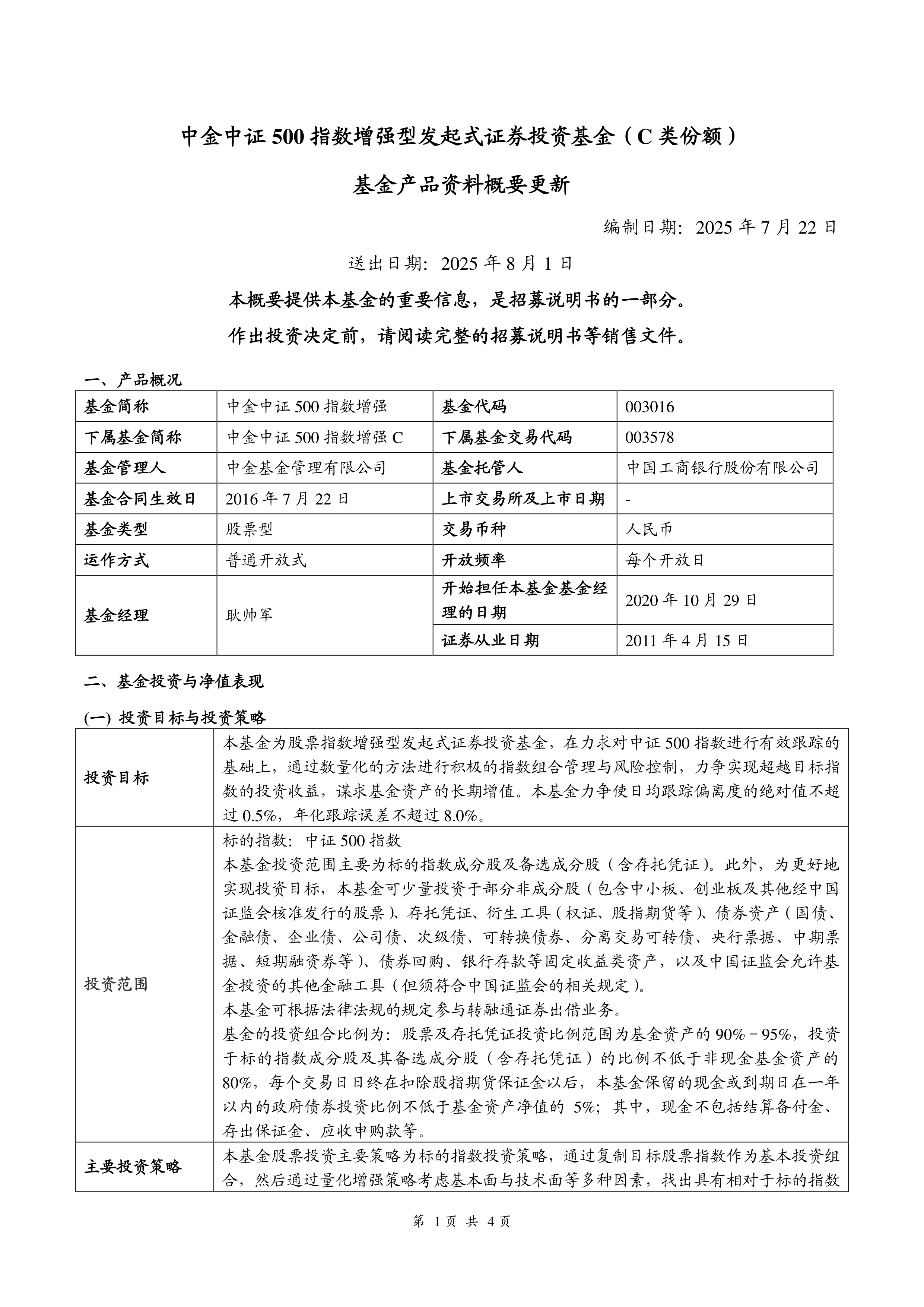 中金投证券(中金 中投证券)