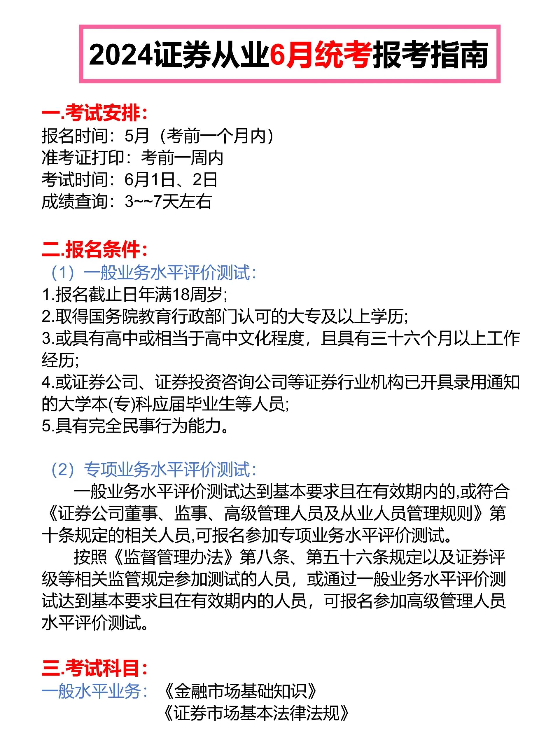 证券从业资格成绩查询时间(证券业从业资格证考试成绩查询)