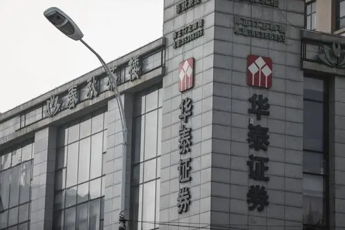手机华泰证券(手机华泰证券下载的文件在哪)