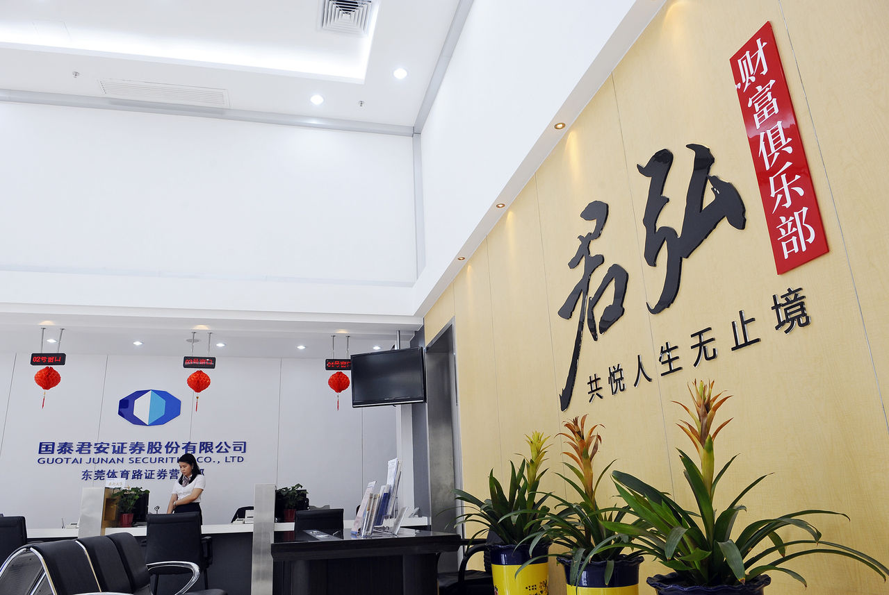 国泰君安证券实习(国泰君安证券工作好进吗)