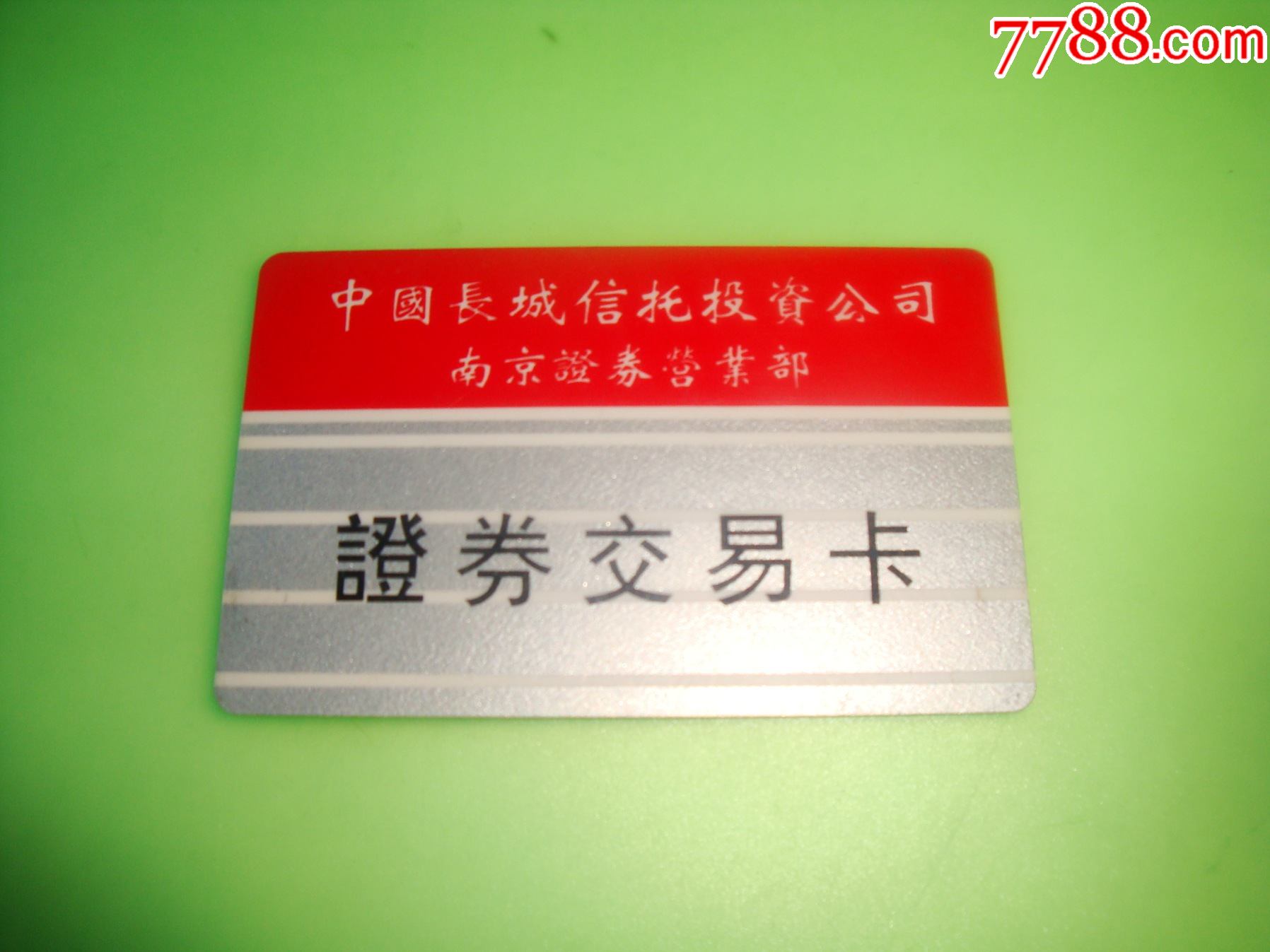 证券的券(证券的券念quan还是juan)
