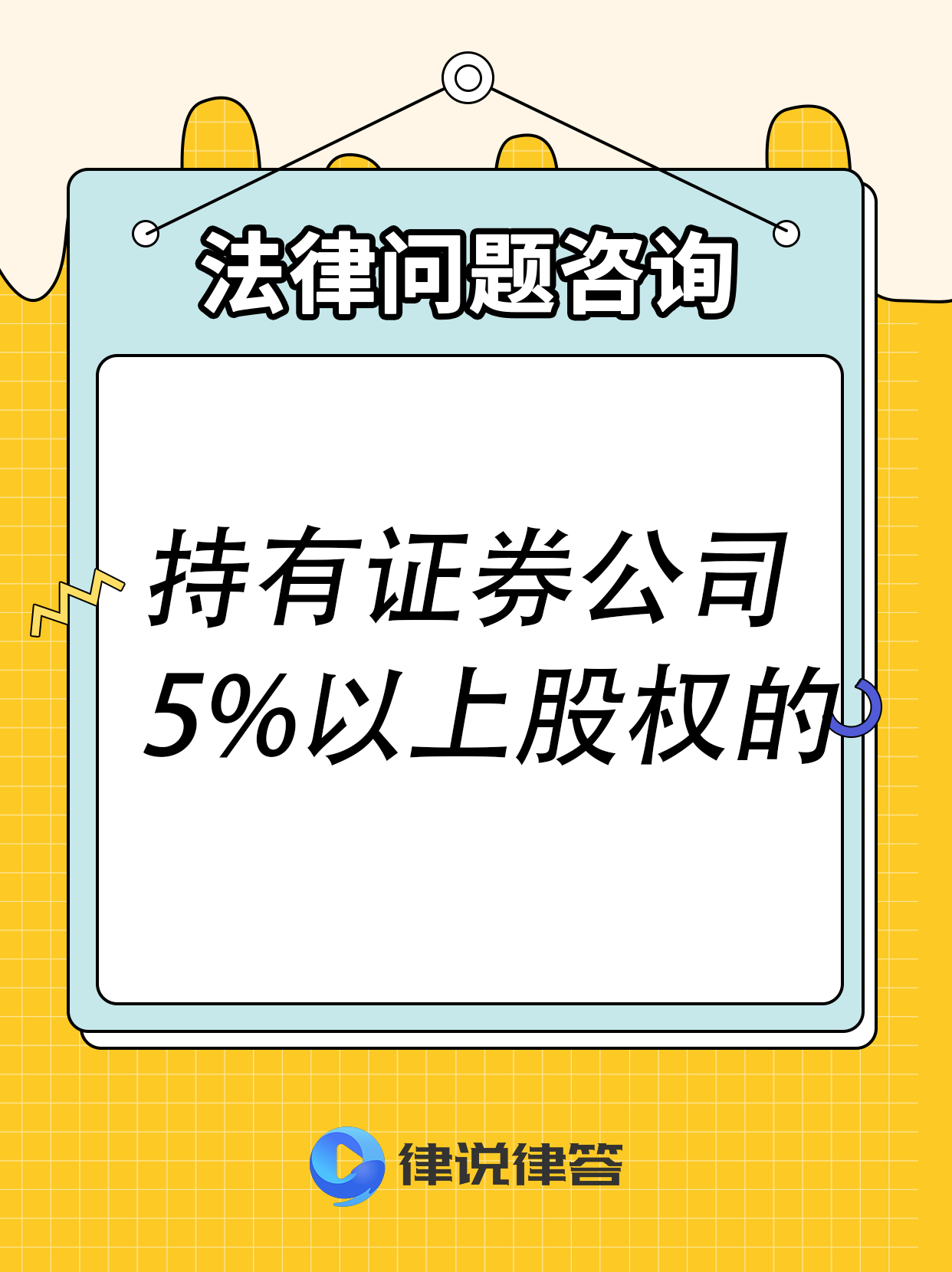 证券执行(新股发行一览表证券之星)