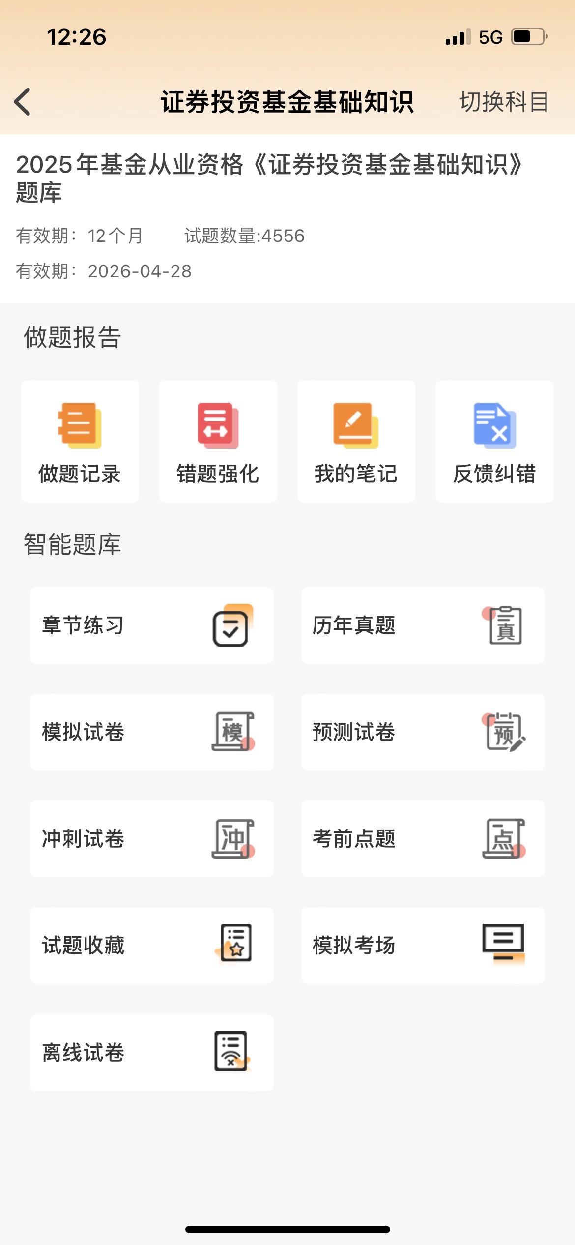 证券从业考试原题(证券从业考试原题及答案)
