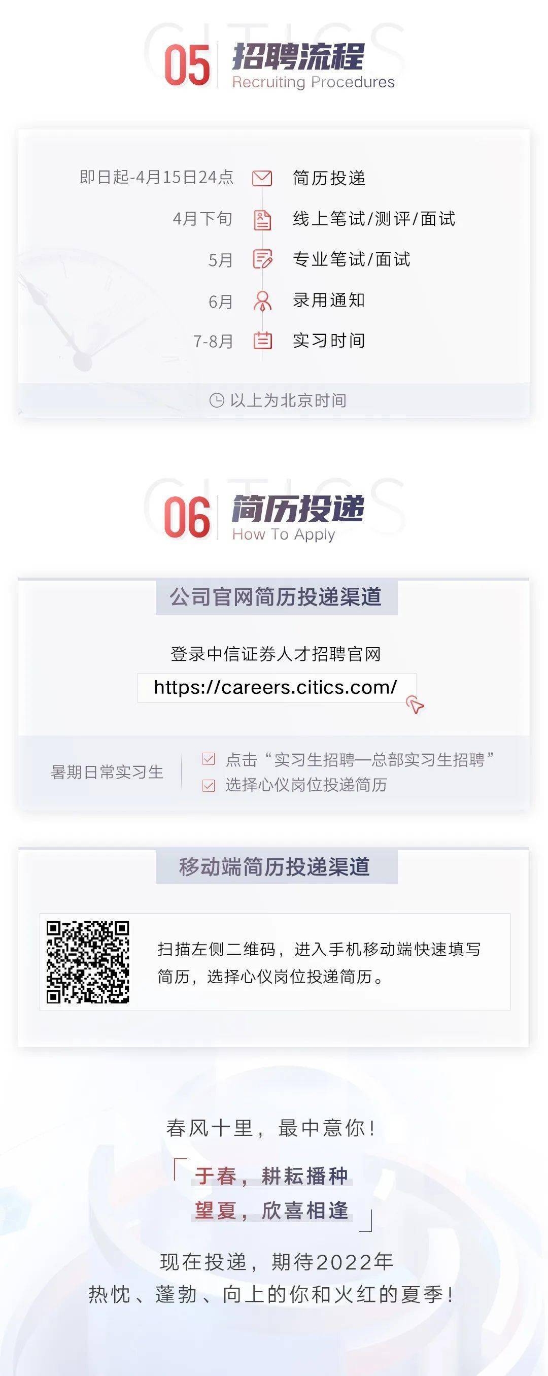 长沙证券招聘(长沙 证券招聘)
