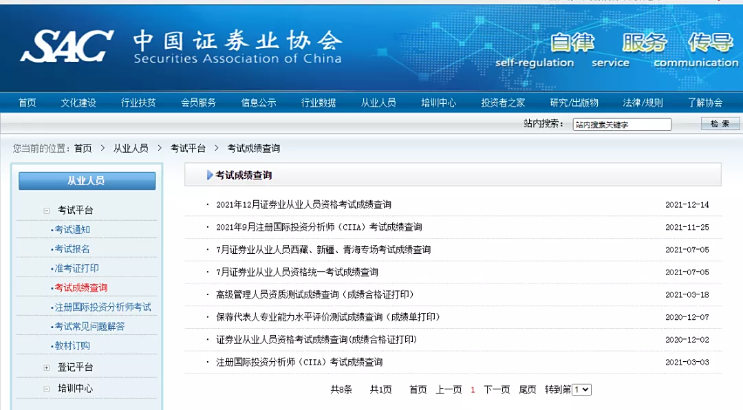 证券从业考试通过后(证券从业考试后,几年内必须注册)