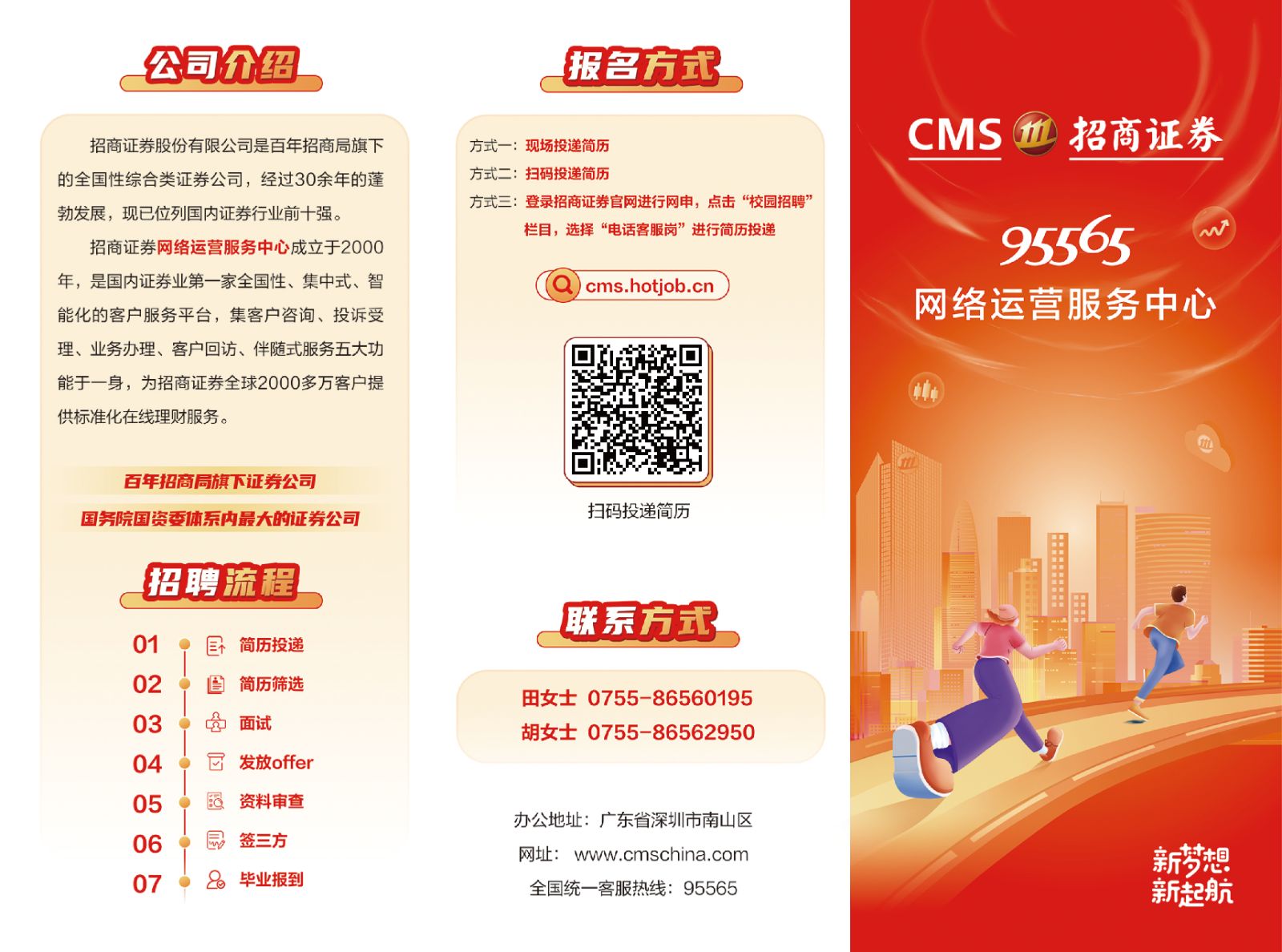 武汉证券招聘(武汉证券公司待遇怎么样)