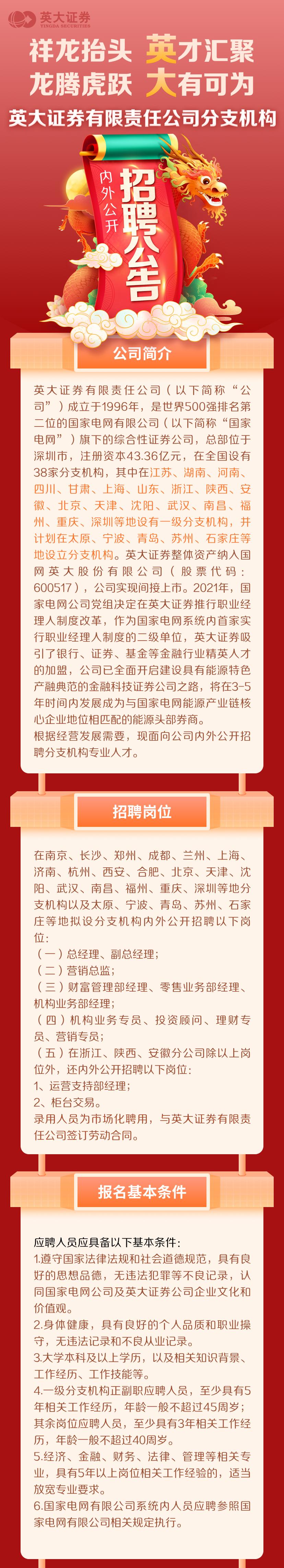 武汉证券招聘(武汉证券公司待遇怎么样)