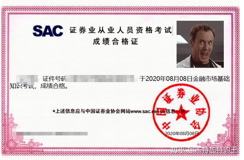 证券从业申请(证券从业人员申请)