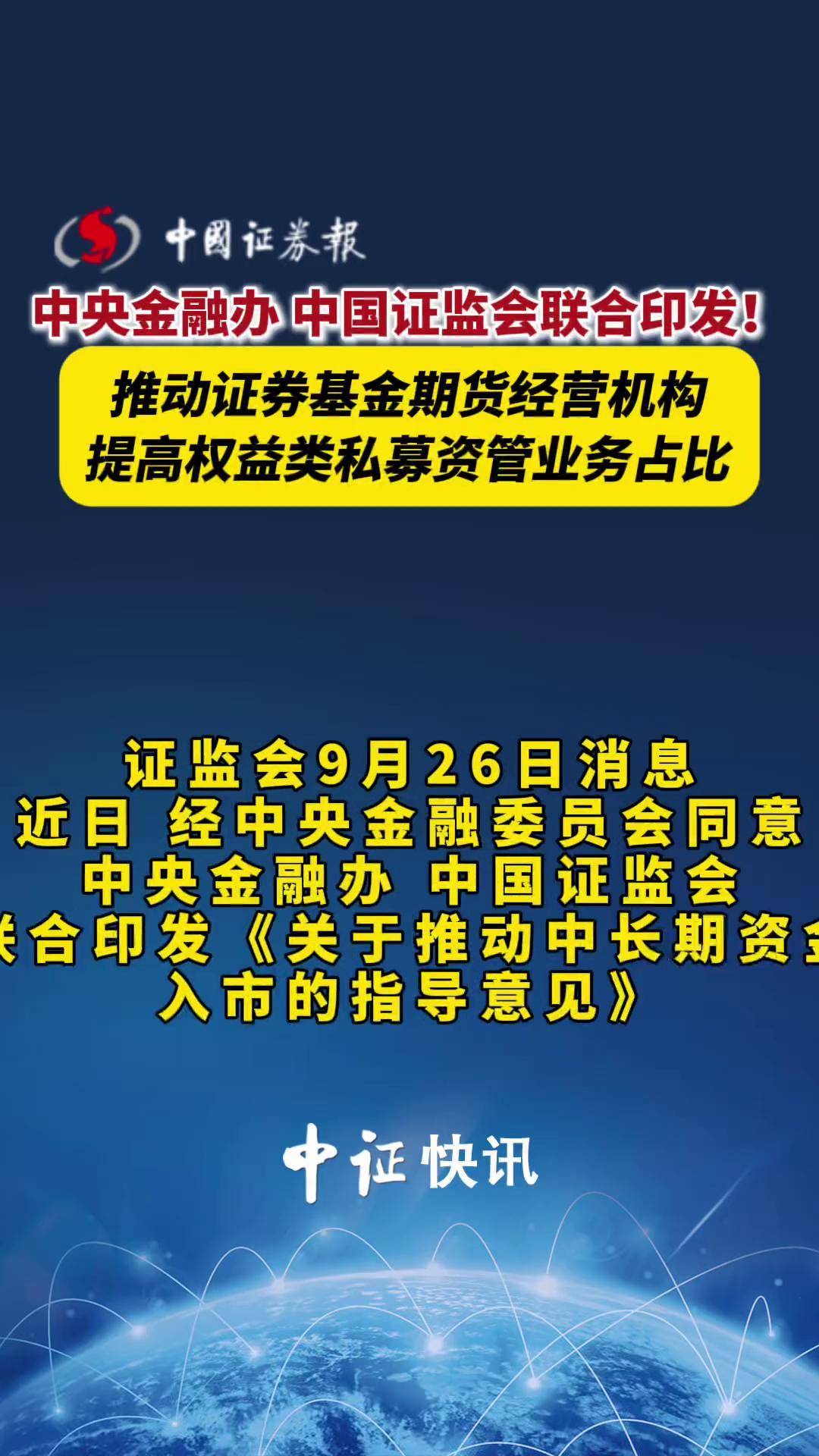 证券资管部(证券 资产管理部)