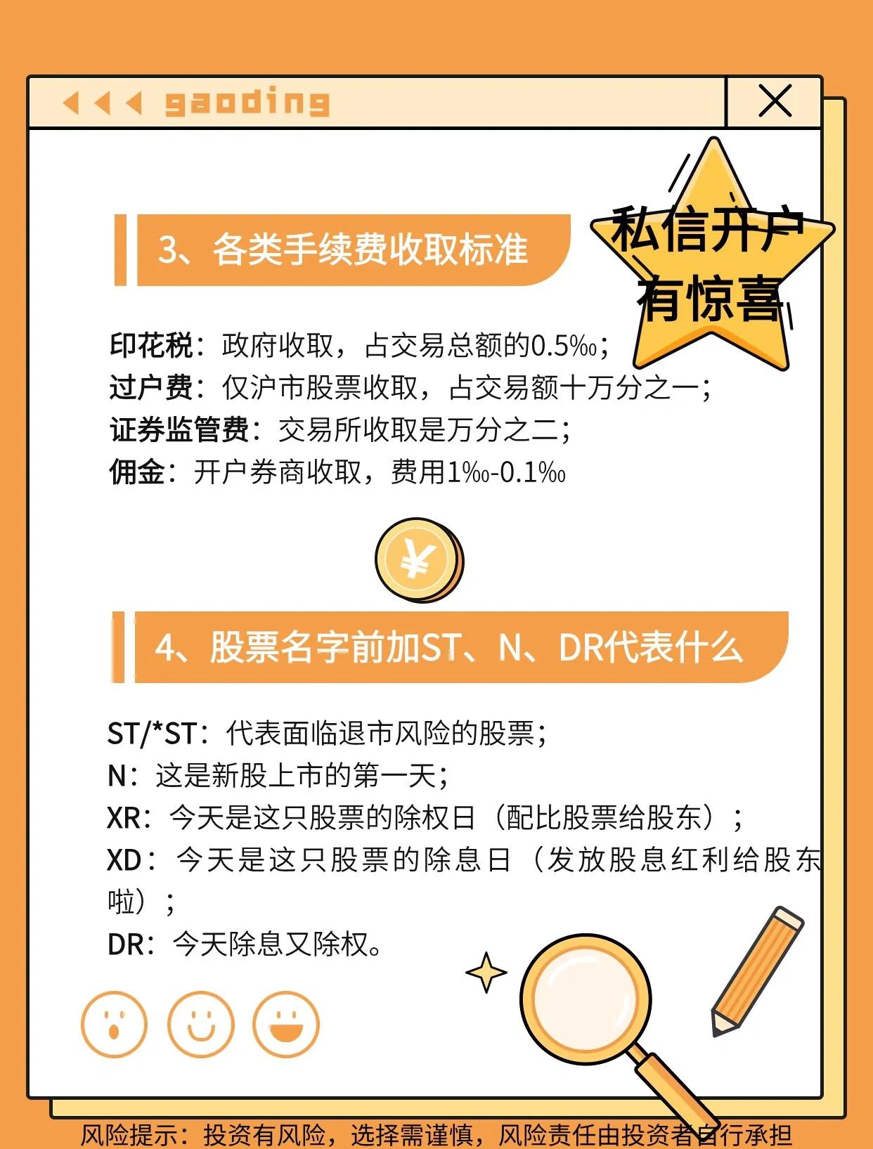 证券投资基础(证券投资基础量是指)