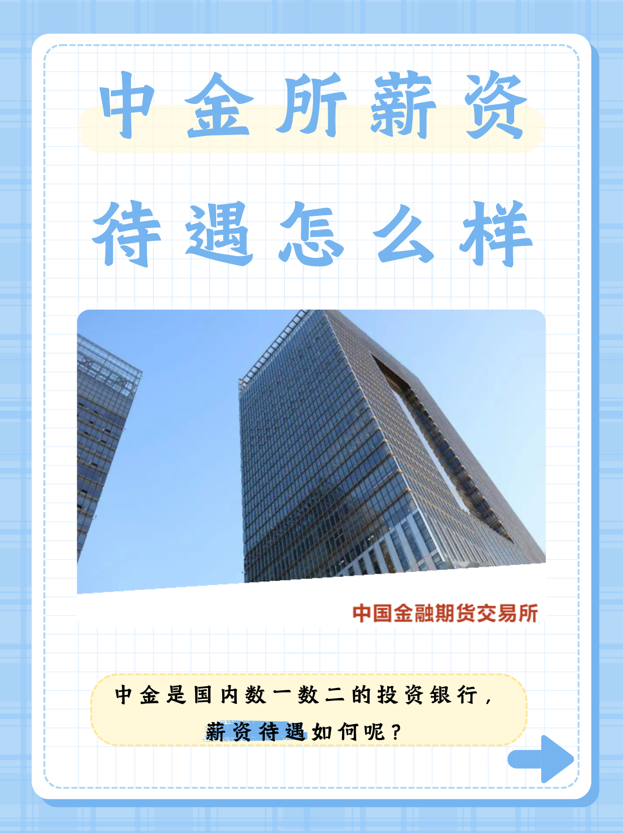 金中投证券(金中投是哪家证券公司)