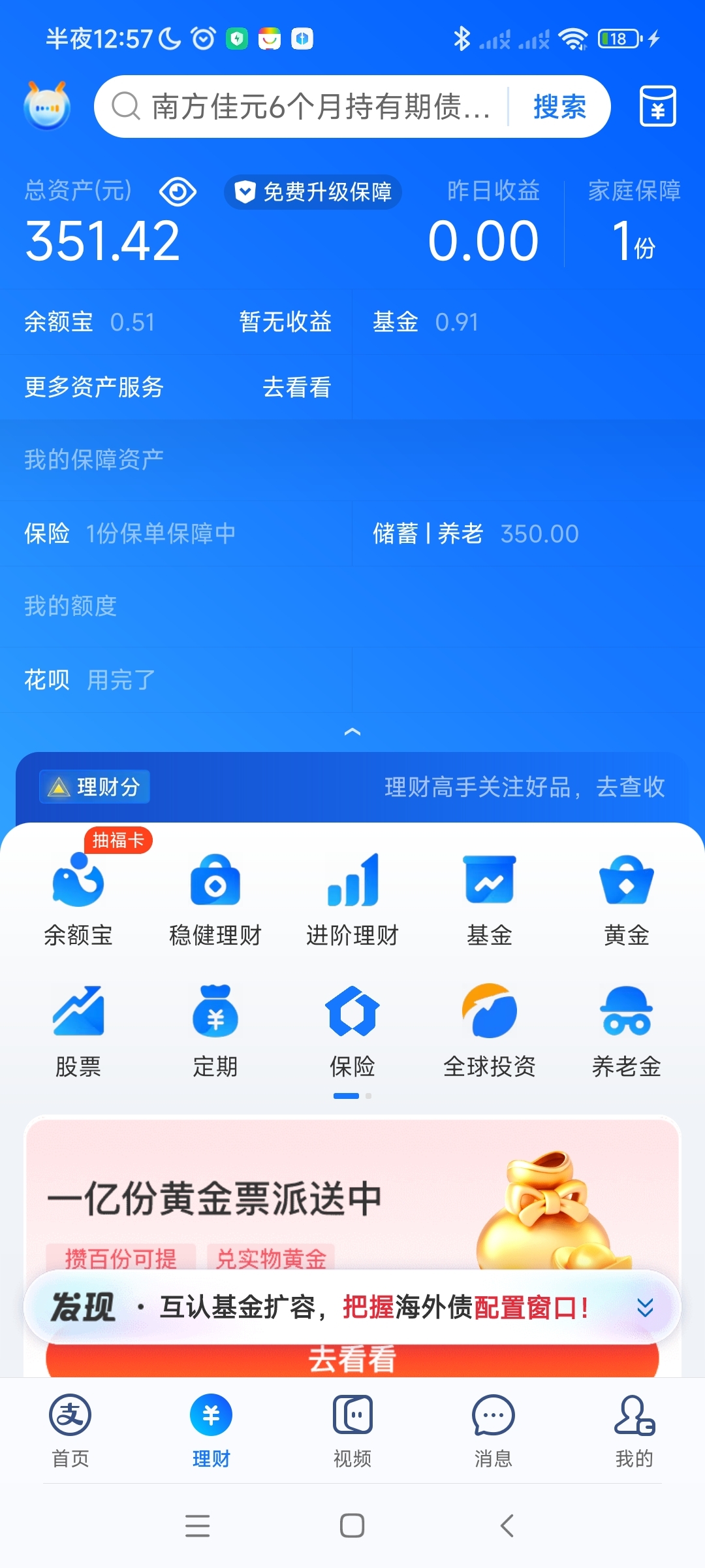 平安证券理财(平安证券理财经理创收108万,对应资产规模)