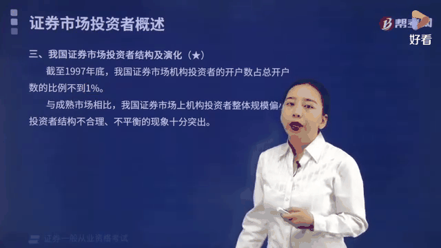 关于证券投资(关于证券投资基金业在金融体系中的地位与作用)