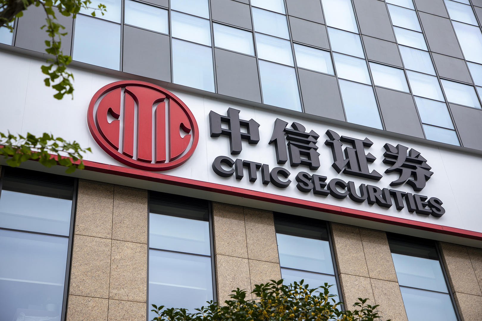 证券时报e公司(证券时报e公司app)