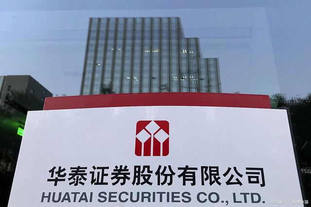 手机华泰证券(手机华泰证券集合竞价怎么看)