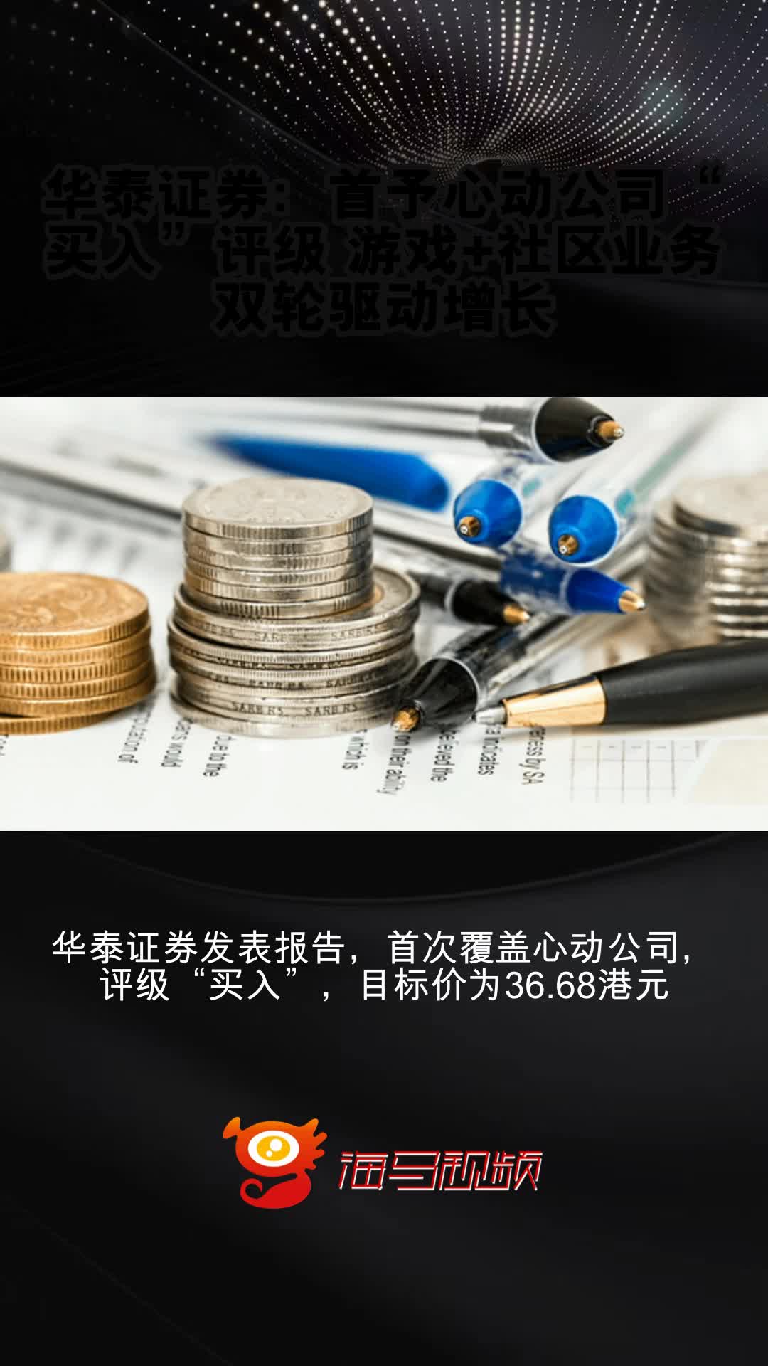 手机华泰证券(手机华泰证券集合竞价怎么看)
