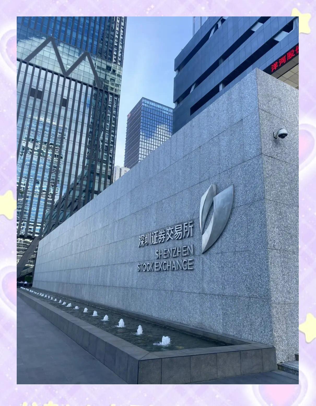 深圳证券信息有限公司(深圳证券信息有限公司黄静文职务任职)