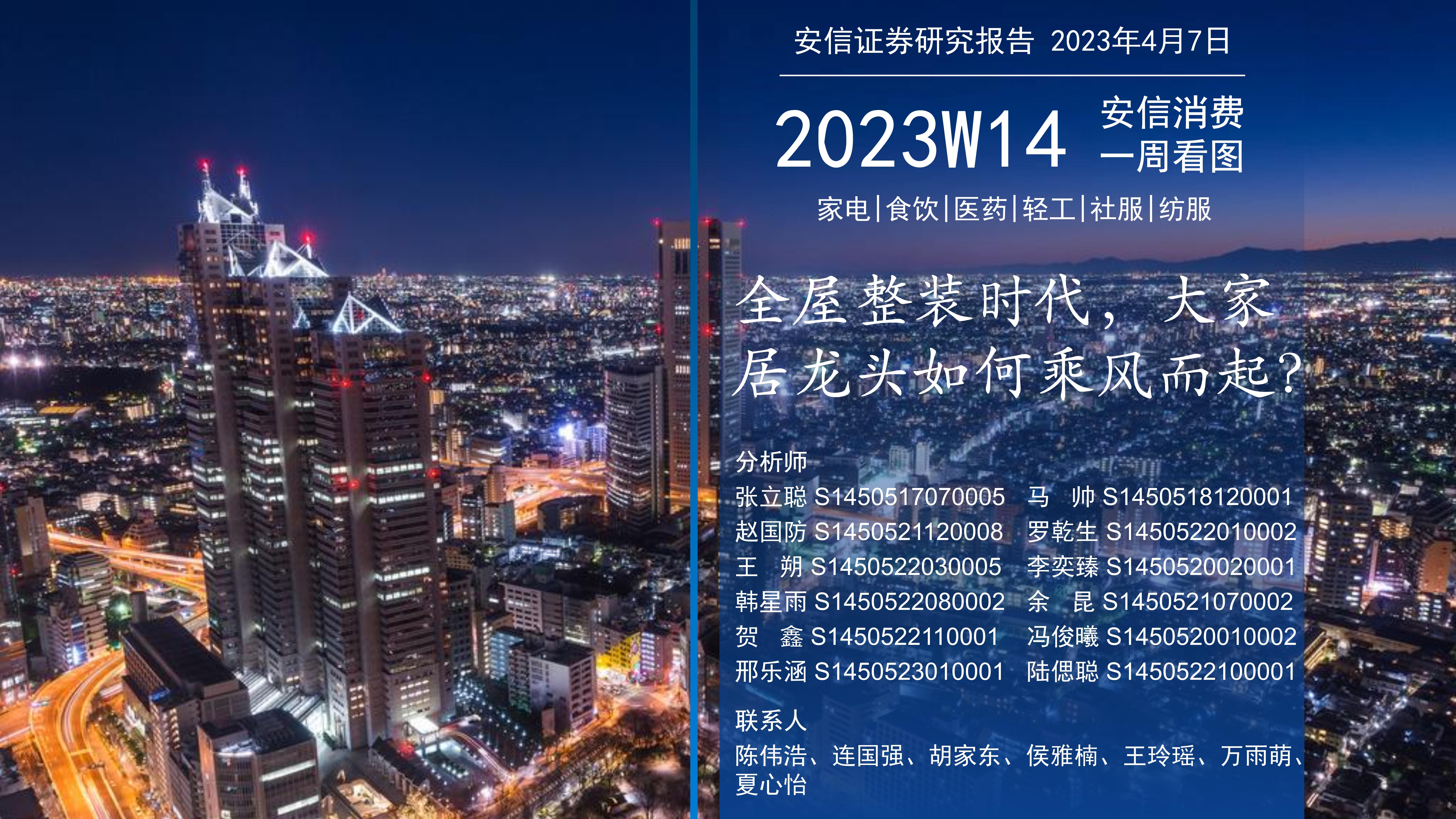 安信证券排名(安信证券排名怎么样)