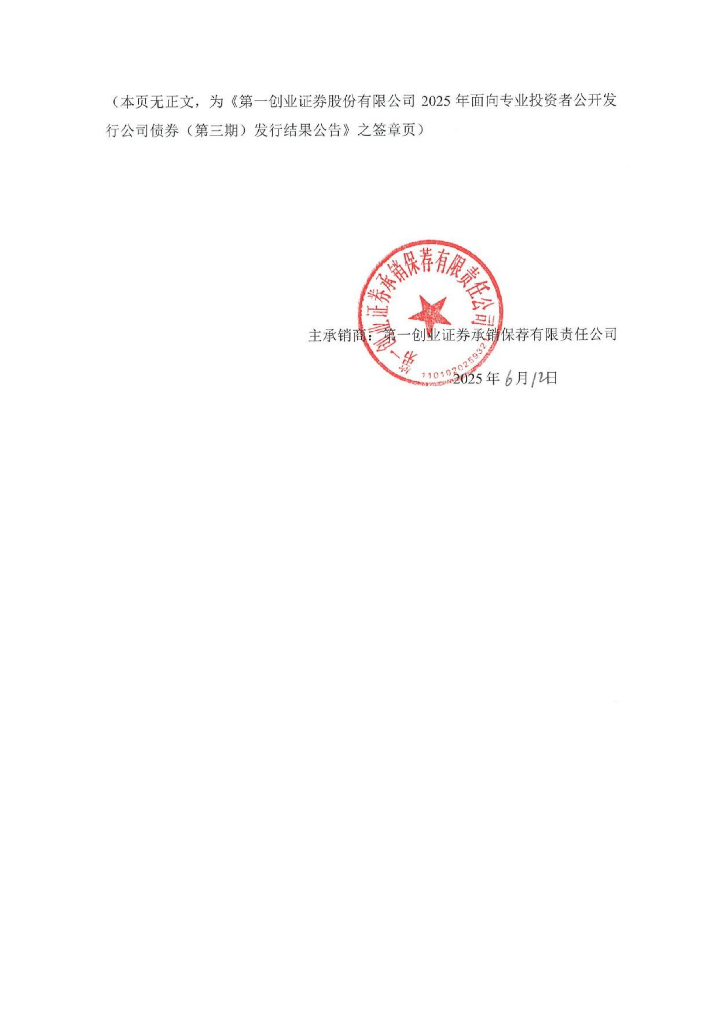 第一创业证券下载(第一创业证券手机app下载安装)