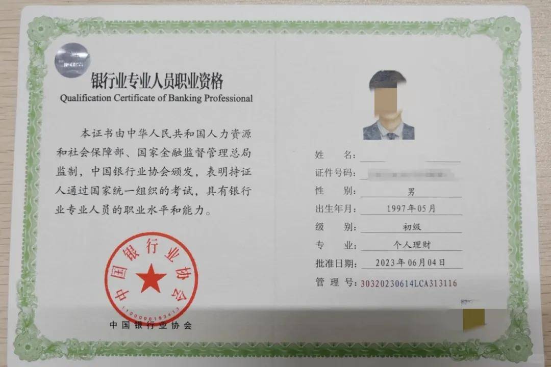 证券投资基金从业资格(证券投资基金从业资格考试报名时间)