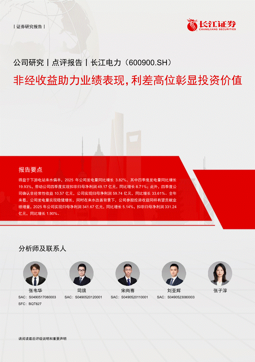 长江证券待遇(长江证券待遇 知乎) 长江证券待遇(长江证券待遇 知乎)