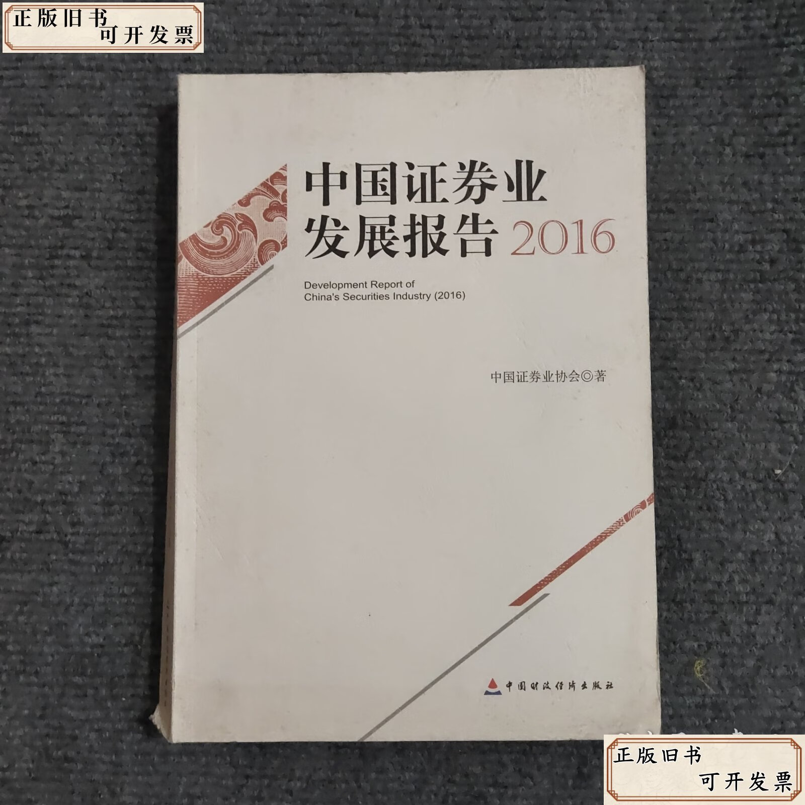 中国证券业协(中国证券业协会网上报名平台)