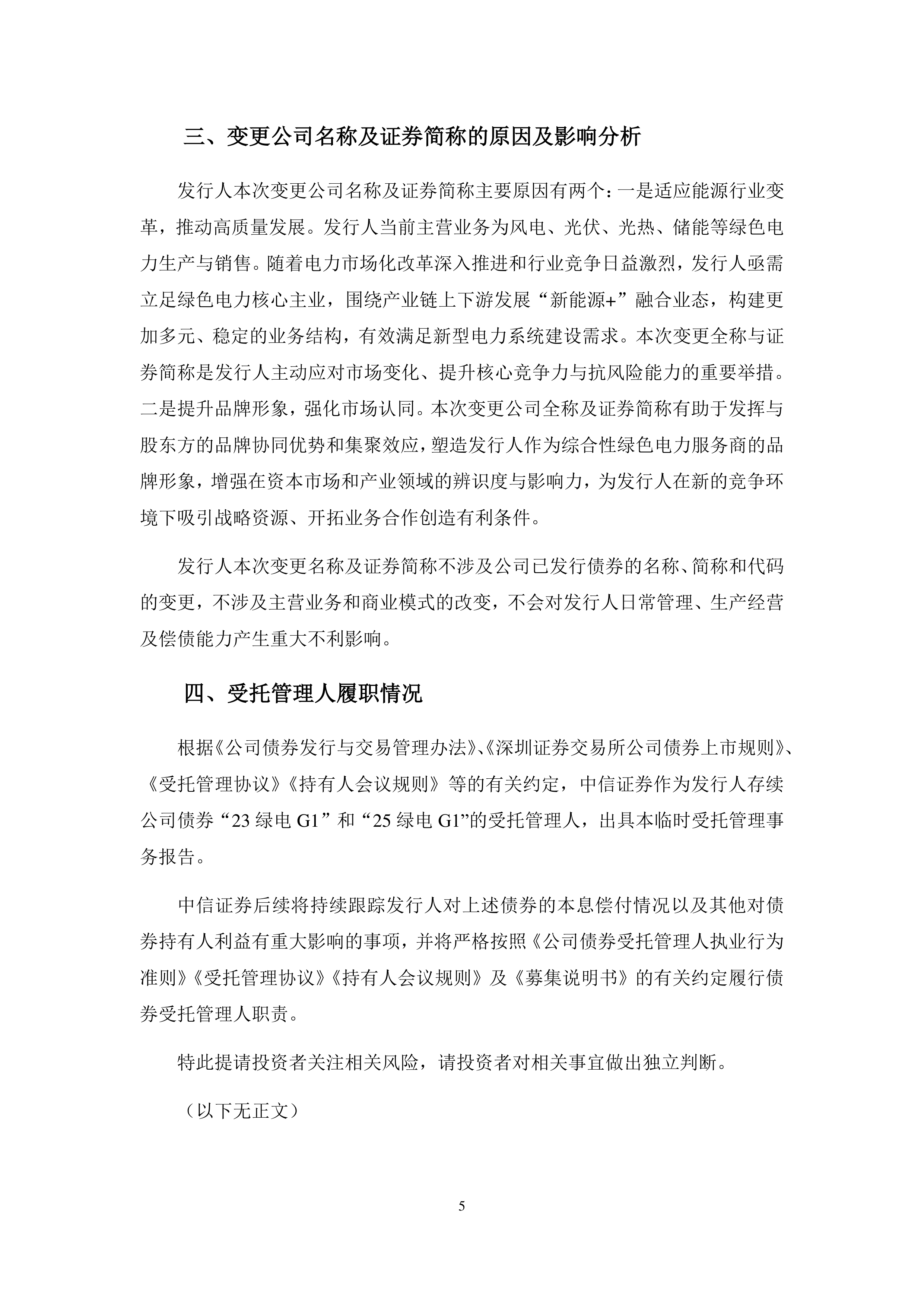 证券的含义(证券的含义及分类)