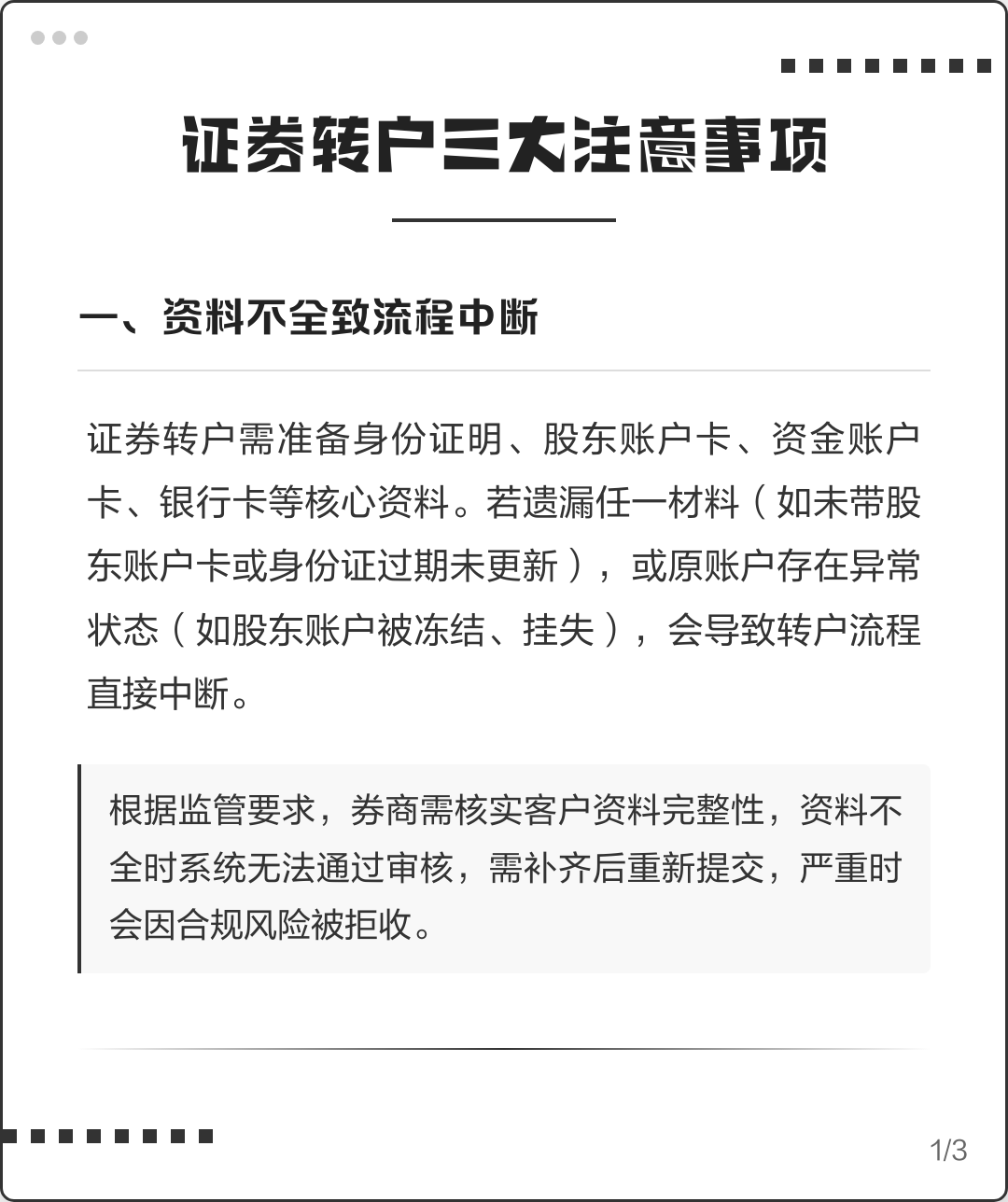 证券消户(证券消户必须去柜台嘛)