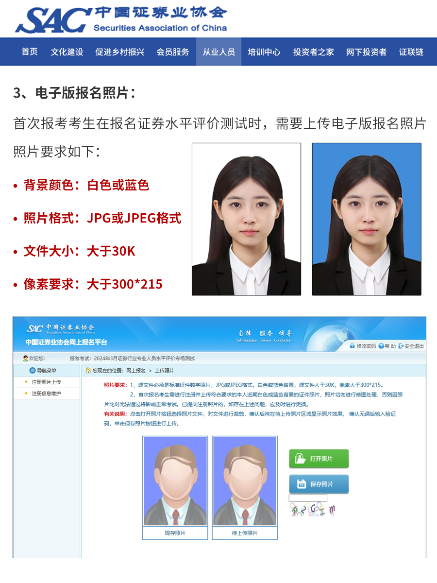 证券从业在哪报名(证券从业资格考试去哪报名)