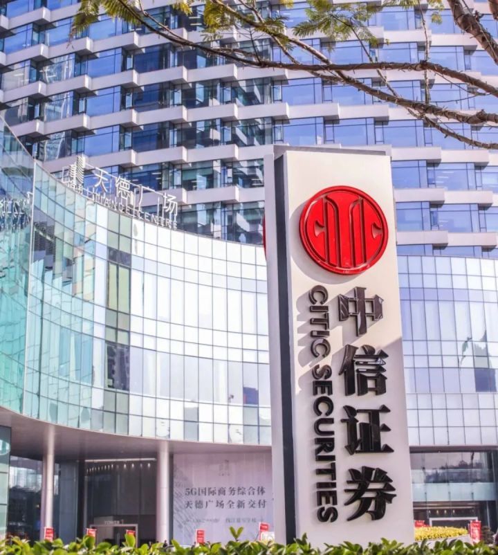 中信证券网上(中信证券网上开户安全吗)