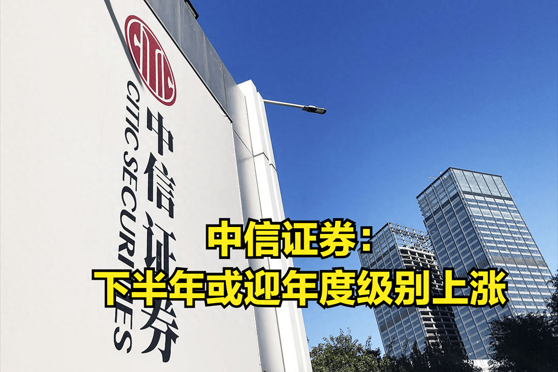 中信证券网上(中信证券网上开户安全吗)