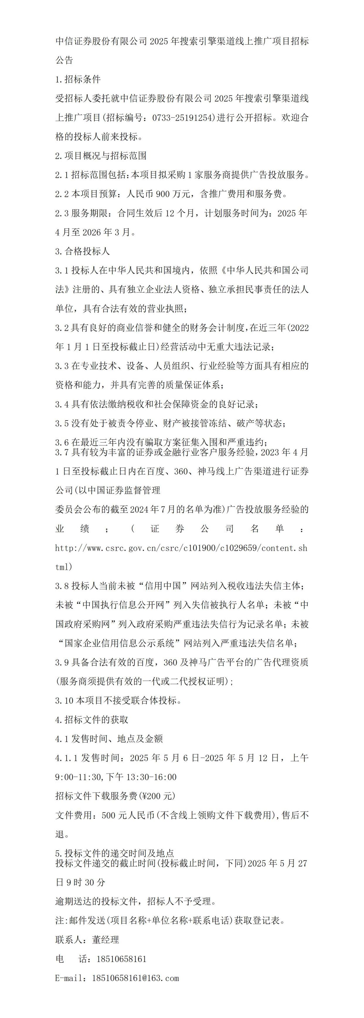 推广证券(世纪证券是正规公司吗)