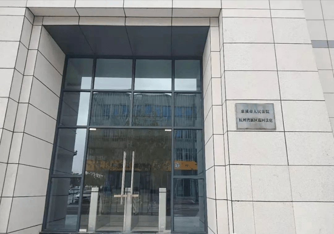 慈溪证券(慈溪证监会)