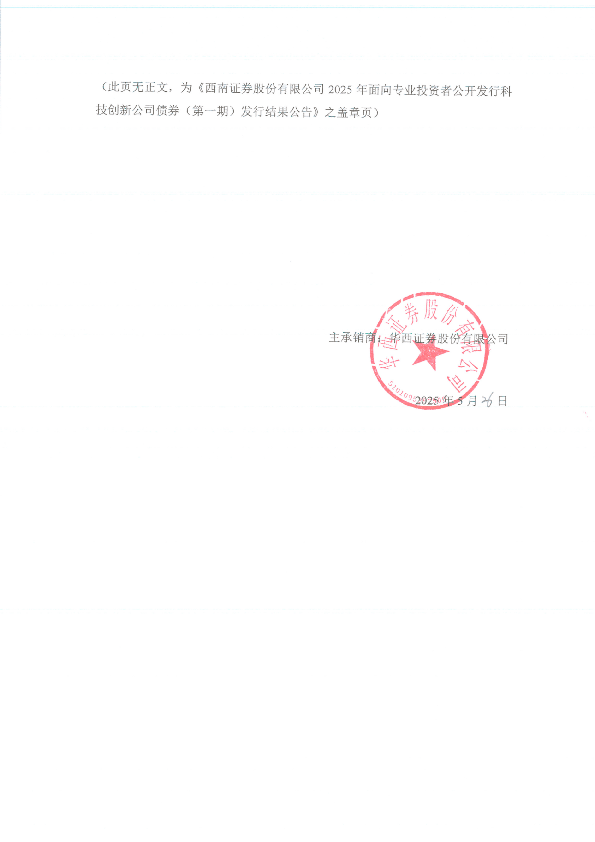 西南证券新干线(西南证券股票分析)