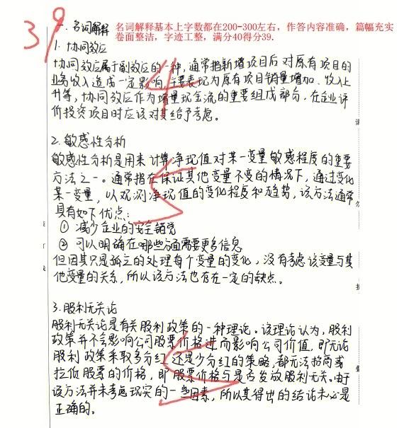 证券从业考试原题(证券从业考试原题是什么)