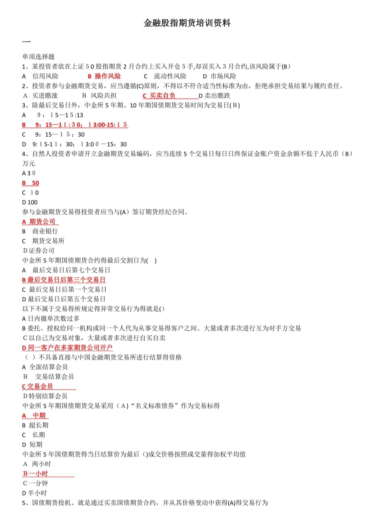 证券从业考试原题(证券从业考试原题是什么)