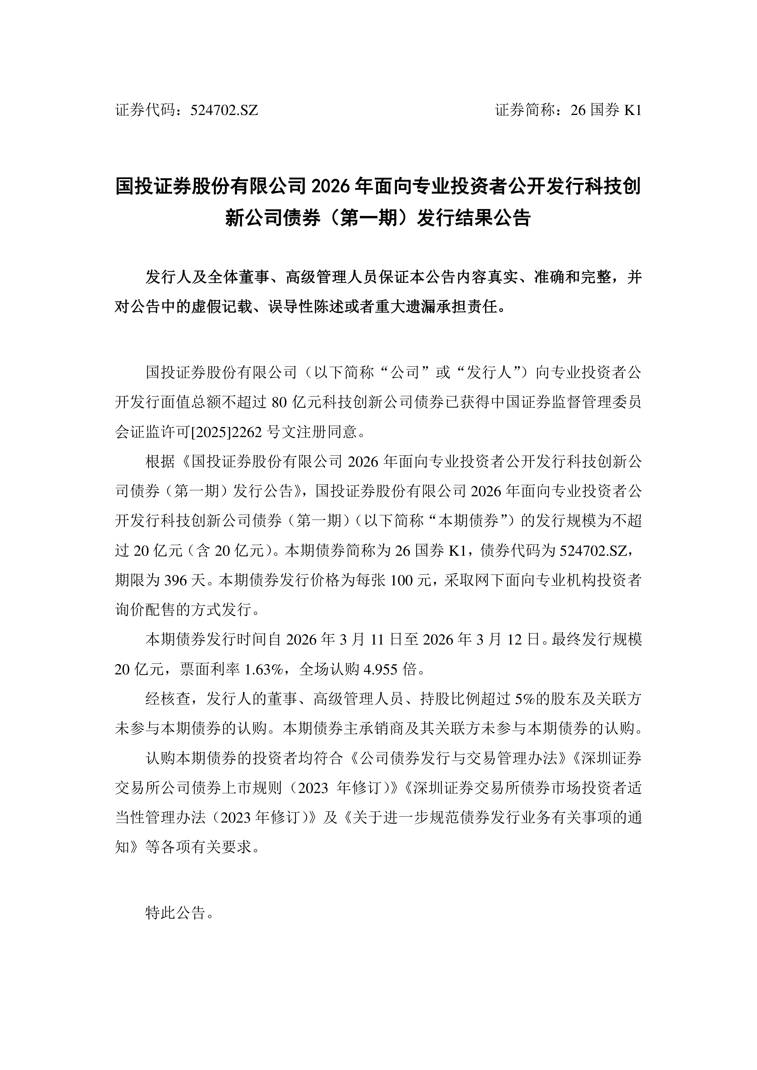 证券的券(证券的券怎么拼) 证券的券(证券的券怎么拼)