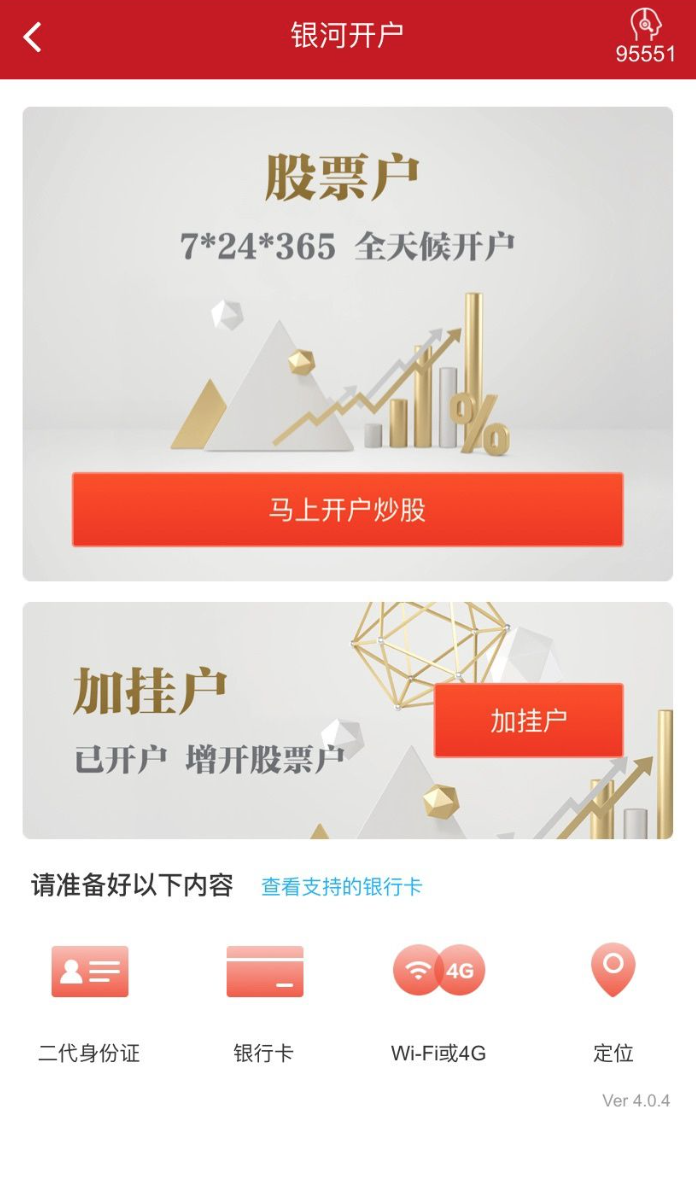 银河证券双子星下载(银河证券双子星32下载) 银河证券双子星下载(银河证券双子星32下载)