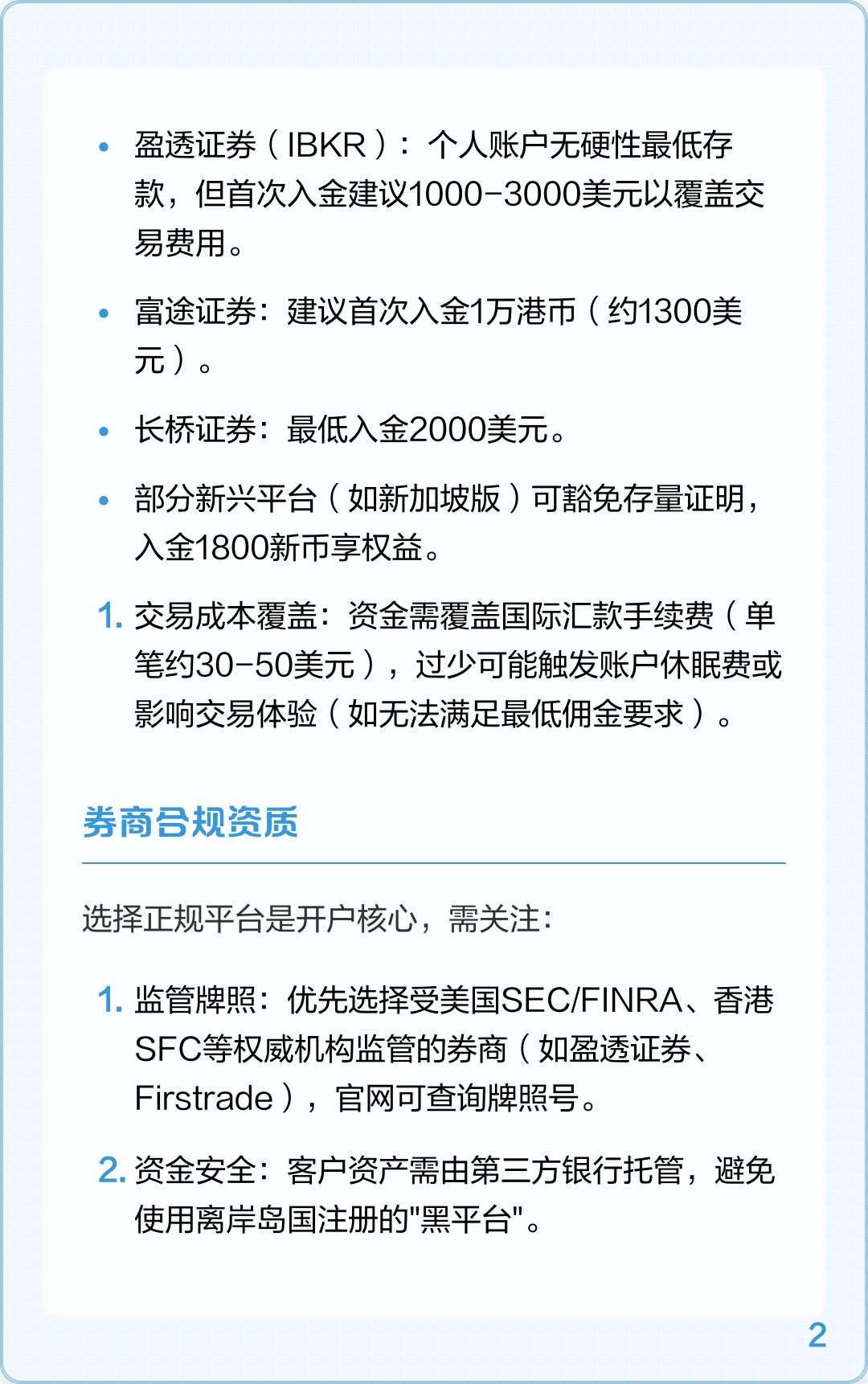 证券公司条件(证券公司的条件)